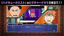 画像ギャラリー No.003のサムネイル画像 / 「ハイキュー!!」，限定版同梱特典のDVDに収録される映像がダイジェスト公開