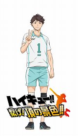 画像ギャラリー No.003のサムネイル画像 / 「ハイキュー!! 繋げ!頂の景色!!」，アニメを補完する物語やIFストーリーを楽しめるアドベンチャーパートの情報が公開に