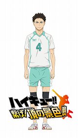 画像ギャラリー No.004のサムネイル画像 / 「ハイキュー!! 繋げ!頂の景色!!」，アニメを補完する物語やIFストーリーを楽しめるアドベンチャーパートの情報が公開に