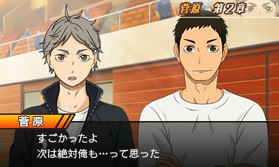 画像ギャラリー No.010のサムネイル画像 / 「ハイキュー!! 繋げ!頂の景色!!」，アニメを補完する物語やIFストーリーを楽しめるアドベンチャーパートの情報が公開に