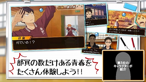 画像ギャラリー No.002のサムネイル画像 / 「ハイキュー!! 繋げ!頂の景色!!」投票企画の第5位が発表，“烏野の守護神”と呼ばれるアノ人がADVパートを紹介するPVが公開に