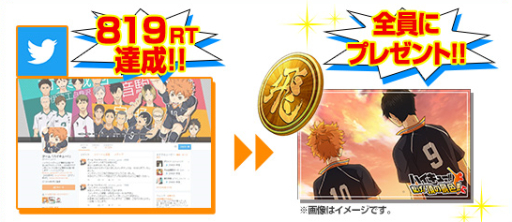 画像ギャラリー No.003のサムネイル画像 / 「ハイキュー!! 繋げ!頂の景色!!」と「ハイキュー!! Cross team match!」のDL版が期間限定で割引価格に