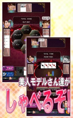 ポーカー×美人時計