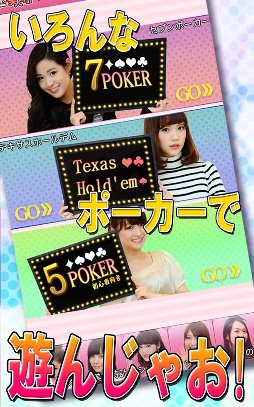ポーカー×美人時計