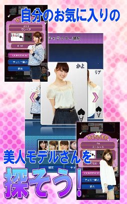 ポーカー×美人時計