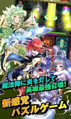 画像ギャラリー No.002のサムネイル画像 / ピカ玉を消して魔物と戦うPZG「タッチサマナー」iOS&Android版を配信開始