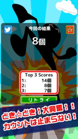 爆弾パニック