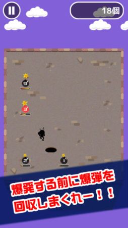 爆弾パニック