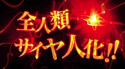 画像ギャラリー No.005のサムネイル画像 / 「ドラゴンボール ゼノバース」のPV第2弾が公開。新たな敵の存在やオンライン要素,アニメキャラとの師弟契約など新情報をチェックしよう