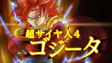 画像ギャラリー No.005のサムネイル画像 / 「ドラゴンボール ゼノバース」クリリンやヤムチャなどキャラクター達の熱いバトルシーンを盛り込んだPV第4弾を公開。「超サイヤ人4ゴジータ」も参戦