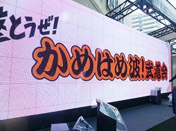 画像ギャラリー No.002のサムネイル画像 / 「ドラゴンボール ゼノバース」発売記念イベント「撃とうぜ！かめはめ波！武道会」が開催。渋谷の街でかめはめ波をぶっ放そう