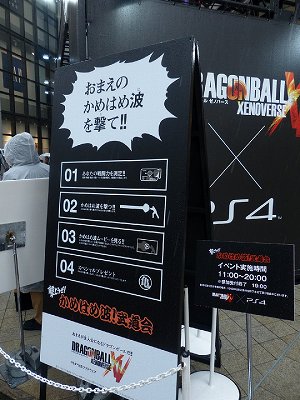画像ギャラリー No.003のサムネイル画像 / 「ドラゴンボール ゼノバース」発売記念イベント「撃とうぜ！かめはめ波！武道会」が開催。渋谷の街でかめはめ波をぶっ放そう