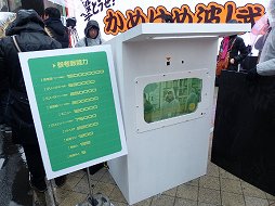 画像ギャラリー No.011のサムネイル画像 / 「ドラゴンボール ゼノバース」発売記念イベント「撃とうぜ！かめはめ波！武道会」が開催。渋谷の街でかめはめ波をぶっ放そう