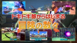 画像ギャラリー No.006のサムネイル画像 / 「ドラゴンボール XV」キャラPVフリーザ篇を公開。冒険の拠点はトキトキ都