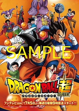 画像ギャラリー No.001のサムネイル画像 / 「ドラゴンボール」ゲームの購入者にクリアファイルを配布する企画が実施中