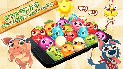 画像ギャラリー No.001のサムネイル画像 / 「ファームヒーロー」日本語版が本日リリース。「キャンディークラッシュ」に続くKingの3マッチパズル最新作