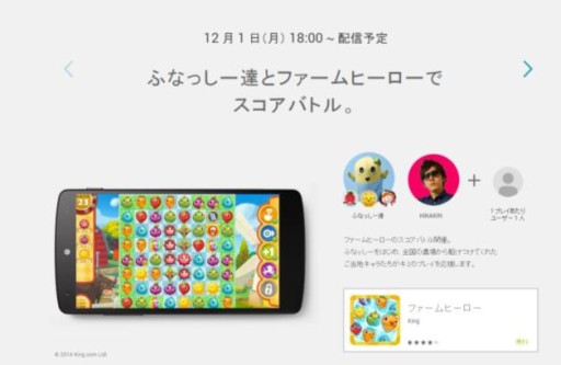 画像ギャラリー No.002のサムネイル画像 / ふなっしー&HIKAKIN出演の「ファームヒーロー」バトルが,本日18:00に放送