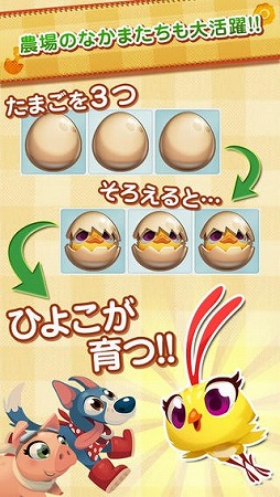 ファームヒーロー