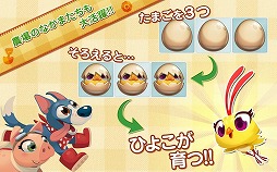 ファームヒーロー
