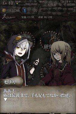 画像ギャラリー No.006のサムネイル画像 / 近未来RPG「Infection インフェクション」,iOS/Android向けに配信