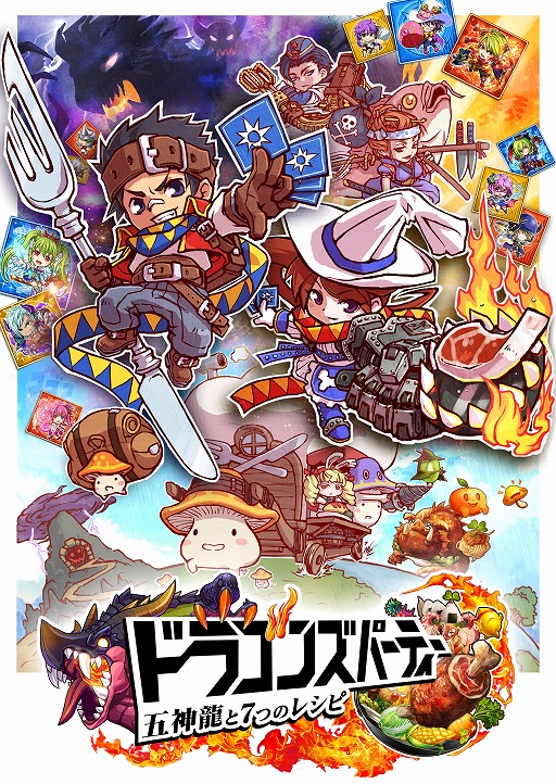 画像ギャラリー No.004のサムネイル画像 /  GREEが新作ダンジョンRPG「ドラゴンズパーティー」の体験版を本日公開