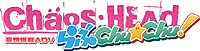 画像ギャラリー No.004のサムネイル画像 / 科学ADV第1弾「CHAOS;HEAD NOAH」と「CHAOS;HEAD らぶChu☆Chu！」を1本にまとめた「CHAOS;HEAD DUAL」が8月21日に発売