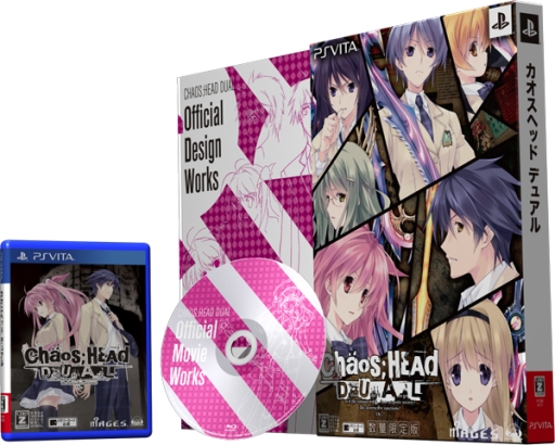 画像ギャラリー No.004のサムネイル画像 / 「CHAOS;HEAD DUAL」の公式サイトで限定版パッケージと店舗特典が公開