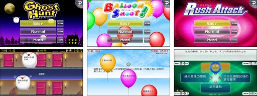画像ギャラリー No.003のサムネイル画像 / PSVita向け「ネクレボ 宅建試験2015」がPS Storeで配信スタート