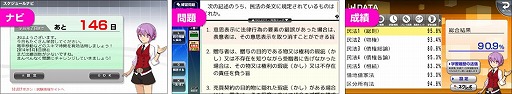 画像ギャラリー No.005のサムネイル画像 / PSVita向け「ネクレボ 宅建試験2015」がPS Storeで配信スタート