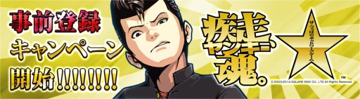 画像ギャラリー No.002のサムネイル画像 / iOS「疾走、ヤンキー魂。」の事前登録が開始。先着4万6490名には追加特典も
