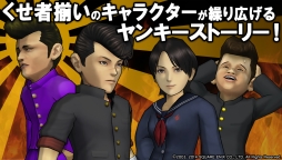 画像ギャラリー No.003のサムネイル画像 / iOS「疾走、ヤンキー魂。」の事前登録が開始。先着4万6490名には追加特典も
