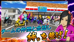 画像ギャラリー No.005のサムネイル画像 / iOS「疾走、ヤンキー魂。」の事前登録が開始。先着4万6490名には追加特典も
