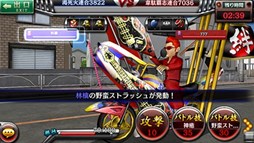 画像ギャラリー No.002のサムネイル画像 / 「疾走、ヤンキー魂。」,iOS版の配信がスタート。記念キャンペーンを開催中