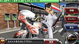 画像ギャラリー No.003のサムネイル画像 / 「疾走、ヤンキー魂。」,iOS版の配信がスタート。記念キャンペーンを開催中