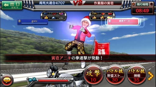 画像ギャラリー No.003のサムネイル画像 / 「疾走、ヤンキー魂。」で作業着メーカー「寅壱」とのコラボイベントが開始