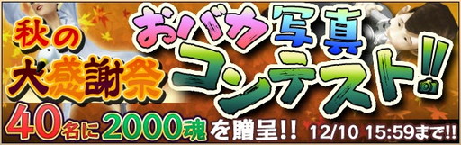 画像ギャラリー No.004のサムネイル画像 / 「疾走、ヤンキー魂。」が駄弁れる集会所を実装。iOS版1周年の記念企画も