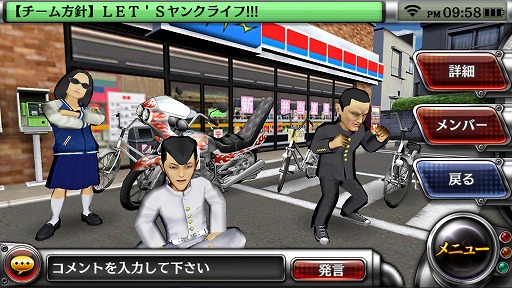 画像ギャラリー No.017のサムネイル画像 / 「疾走、ヤンキー魂。」がスマートフォンで復活。スクウェア・エニックスの安藤武博氏と伊勢友光氏に意気込みを聞く
