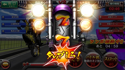 画像ギャラリー No.021のサムネイル画像 / 「疾走、ヤンキー魂。」がスマートフォンで復活。スクウェア・エニックスの安藤武博氏と伊勢友光氏に意気込みを聞く