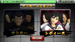 画像ギャラリー No.004のサムネイル画像 / スマホ版「疾走、ヤンキー魂。」は，“疾走”の看板に偽りのない作品。そして何より，ちゃんと遊べるゲームだ