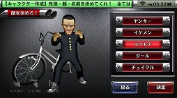 画像ギャラリー No.012のサムネイル画像 / スマホ版「疾走、ヤンキー魂。」は，“疾走”の看板に偽りのない作品。そして何より，ちゃんと遊べるゲームだ