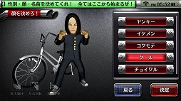 画像ギャラリー No.013のサムネイル画像 / スマホ版「疾走、ヤンキー魂。」は，“疾走”の看板に偽りのない作品。そして何より，ちゃんと遊べるゲームだ