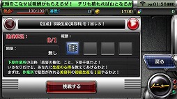 画像ギャラリー No.021のサムネイル画像 / スマホ版「疾走、ヤンキー魂。」は，“疾走”の看板に偽りのない作品。そして何より，ちゃんと遊べるゲームだ
