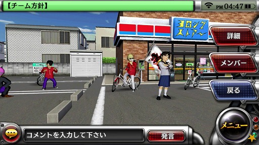 画像ギャラリー No.024のサムネイル画像 / スマホ版「疾走、ヤンキー魂。」は，“疾走”の看板に偽りのない作品。そして何より，ちゃんと遊べるゲームだ