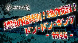 画像ギャラリー No.002のサムネイル画像 / 「疾走、ヤンキー魂。」,過酷な試練が待つ新ストーリー「第4の魂」が追加に