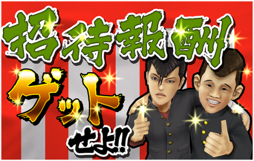 画像ギャラリー No.006のサムネイル画像 / 「疾走、ヤンキー魂。」,過酷な試練が待つ新ストーリー「第4の魂」が追加に