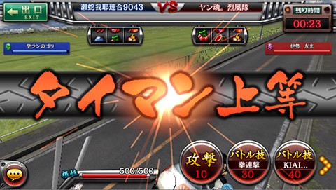 画像ギャラリー No.004のサムネイル画像 / 「疾走、ヤンキー魂。」1対1のバトルを楽しめるゲームモード「タイマン」が実装
