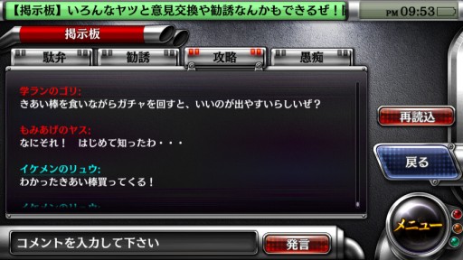 画像ギャラリー No.005のサムネイル画像 / 「疾走、ヤンキー魂。」1対1のバトルを楽しめるゲームモード「タイマン」が実装