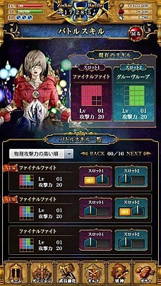画像ギャラリー No.012のサムネイル画像 / 戦略的な育成&バトルを楽しめるRPG「星戦タクティカリア」の先行登録が開始