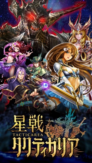 画像ギャラリー No.015のサムネイル画像 / タクティカルRPG「星戦タクティカリア」，システムを紹介するPVが公開