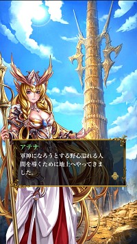 画像ギャラリー No.006のサムネイル画像 / 【PR】記憶力がカギとなるグリッドバトルがアツい！　GvGコンテンツをメインに据えたiOS用RPG「星戦タクティカリア」の魅力に迫る